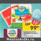 Магазин:Перекрёсток,Скидка:Крабовые палочки Снежный краб