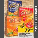 Магазин:Перекрёсток,Скидка:Хлопья кукурузные Nestle Gold