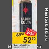 Перекрёсток Акции - Пиво Lapin Kulta