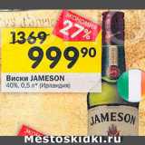 Магазин:Перекрёсток,Скидка:ВИСКИ JAMESON