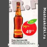 Магазин:Пятёрочка,Скидка:Пиво Балтика 