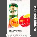 Магазин:Пятёрочка,Скидка:Пиво Staropramen
