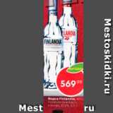 Магазин:Пятёрочка,Скидка:Водка Finlandia