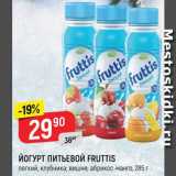 Верный Акции - Йогурт Fruttis