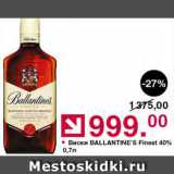 Оливье Акции - Виски Ballantine's