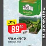 Верный Акции - ЧАЙ Ahmad Tea