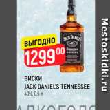 Магазин:Верный,Скидка:Виски Jack Daniel`s 