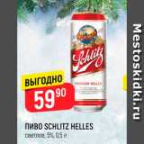 Верный Акции - ПИВО Schlitz Helles