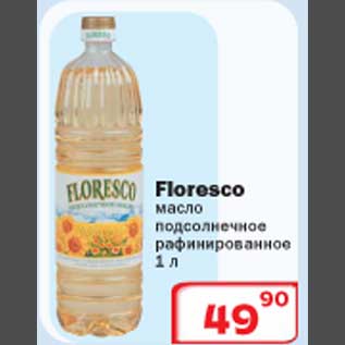 Акция - Floresco масло подсолнечное
