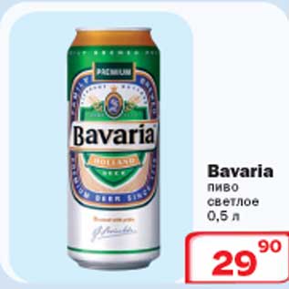 Акция - Bavaria пиво