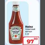 Магазин:Ситистор,Скидка:Heinz томатный кетчуп