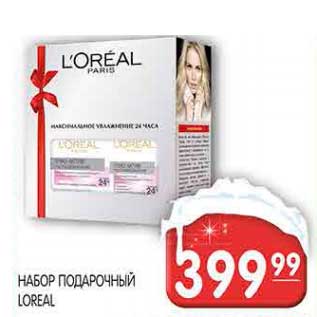 Акция - НАБОР ПОДАРОЧНЫЙ LOREAL