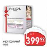 Магазин:Spar,Скидка:НАБОР ПОДАРОЧНЫЙ LOREAL 