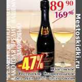 Магазин:Полушка,Скидка:Шампанское Российское Ставропольское 10,5% 