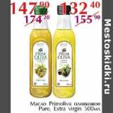 Магазин:Полушка,Скидка:Масло Primoliva оливковое Pure