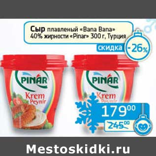 Акция - Сыр плавленый "Bana Bana" 40% "Pinar"