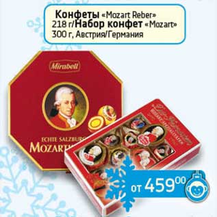 Акция - Конфеты "Mozart Reber" 218 г/Набор конфет "Mozart" 300 г
