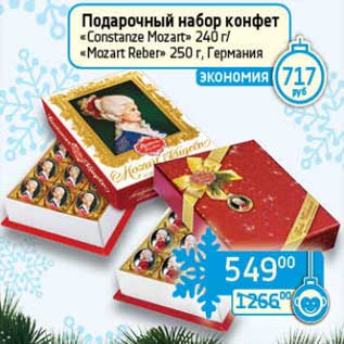 Акция - Подарочный набор конфет "Constanze Mozart" 240 г/"Mozart Reber" 250 г