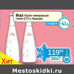 Акция - Вода "Evian" минеральная стекло