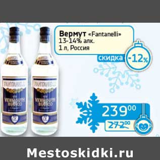 Акция - Вермут "Fantanelli" 13-14%