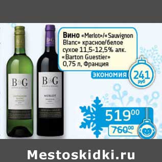 Акция - Вино "Merlot"/"Sauvignon Blanc" красное/белое сухое 11,5-12,5% "Barton Guestier"