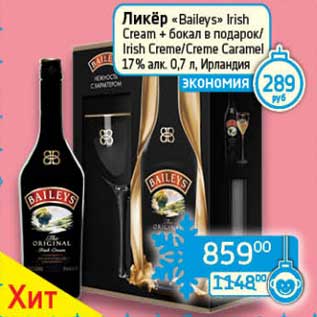 Акция - Ликер "Baileys" "Irish Cream" + бокал в подарок/Irish Creme/ Creme Caremel 17% 0,7 л