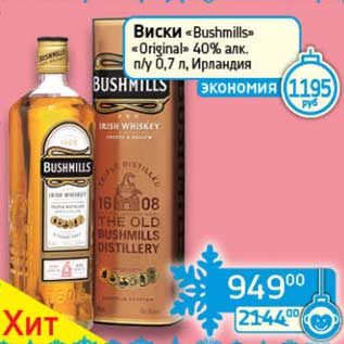 Акция - Виски "Bushmills" "Original" 40% п/у