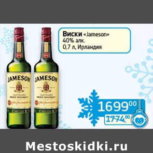 Акция - Виски "Jameson" 40%