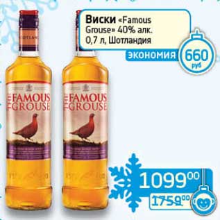 Акция - Виски "Famous Grouse" 40%