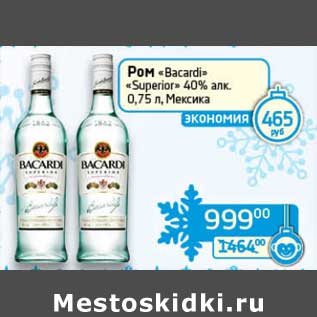 Акция - Ром "Bacardi" "Superior" 40%