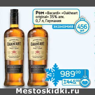 Акция - Ром "Bacardi" "Qakheart original" 35%