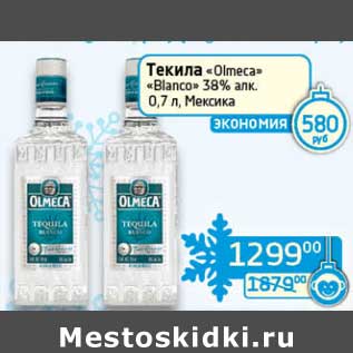 Акция - Текила "Olmeca" "Blanco" 38%