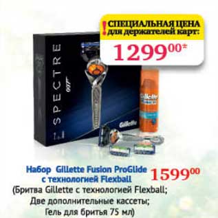 Акция - Набор Gillette Fusion ProGlide с технологией Flexball