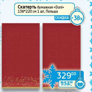 Акция - Скатерть бумажная "Duni" 138*220 см