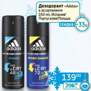 Акция - Дезодорант "Adidas"