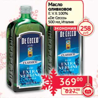 Акция - Масло оливковое E.V. 100% "De Cecco"