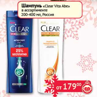 Акция - Шампунь "Clear Vita Abe"