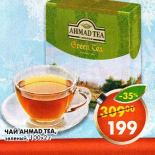 Акция - Чай Ahmad Tea, Зеленый, китайский