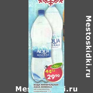 Акция - Вода Минеральная Aqua Minerale