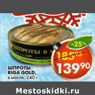 Акция - Шпроты Riga Gold