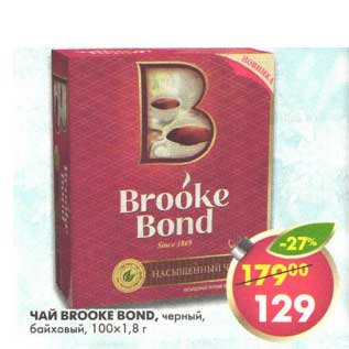 Акция - Чай Brooke Bond