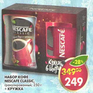 Акция - Набор кофе Nescafe Classic, гранулированный, 250 г + кружка