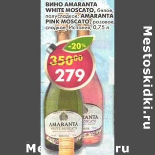 Акция - Вино Amaranta White Moscato белое полусладкое /Amaranta Pink Moscato розовое, сладкое, Испания