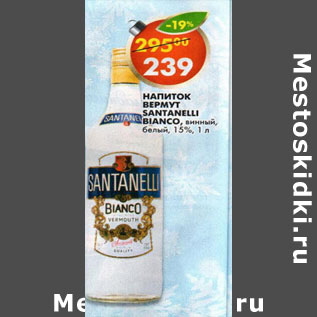 Акция - Напиток Вермут Santanelli Bianco 15%