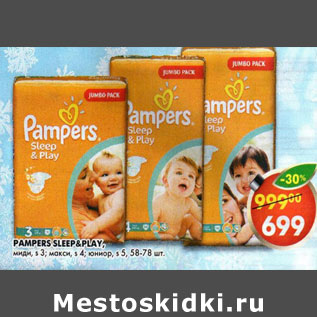 Акция - Pampers sleep&play