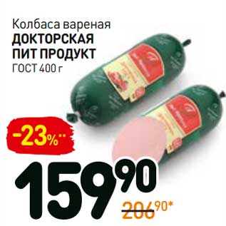 Акция - Колбаса вареная Докторская Пит Продукт ГОСТ