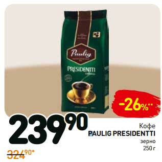 Акция - Кофе Paulig Presidentti