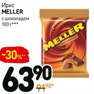 Акция - Ирис Meller с шоколадом