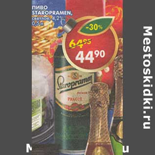 Акция - Пиво Staropramen светлое 4,2%