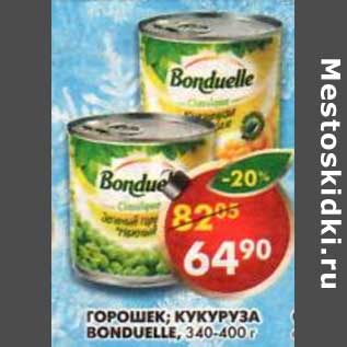 Акция - Горошек , кукуруза Bonduelle 340-400 г